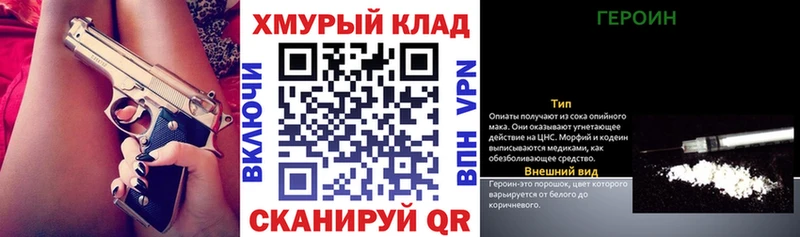 как найти закладки  Чкаловск  Героин Афган 