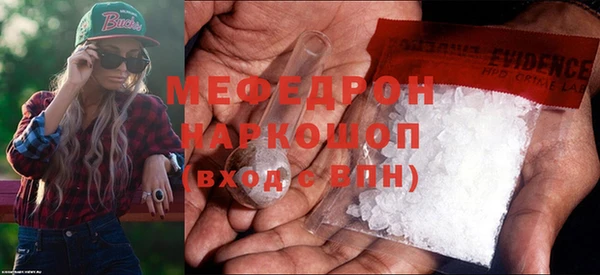 мефедрон Вяземский