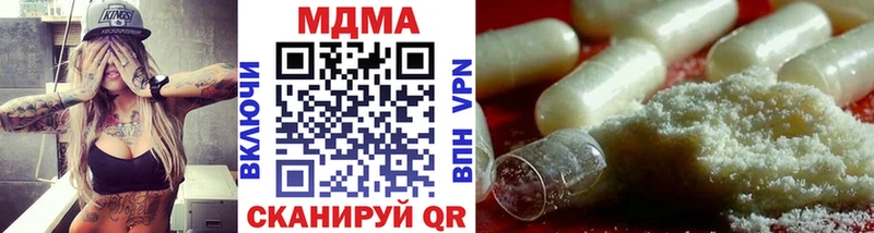 купить наркотики сайты  Чкаловск  МДМА crystal 